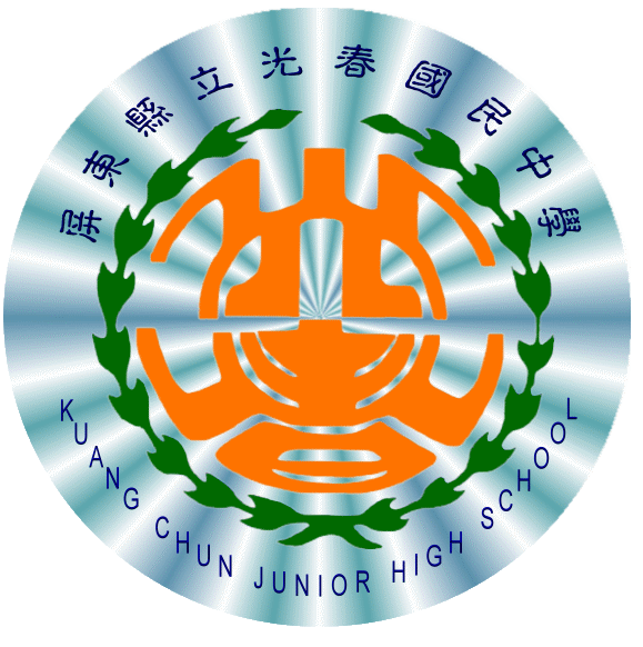光春國中網站LOGO