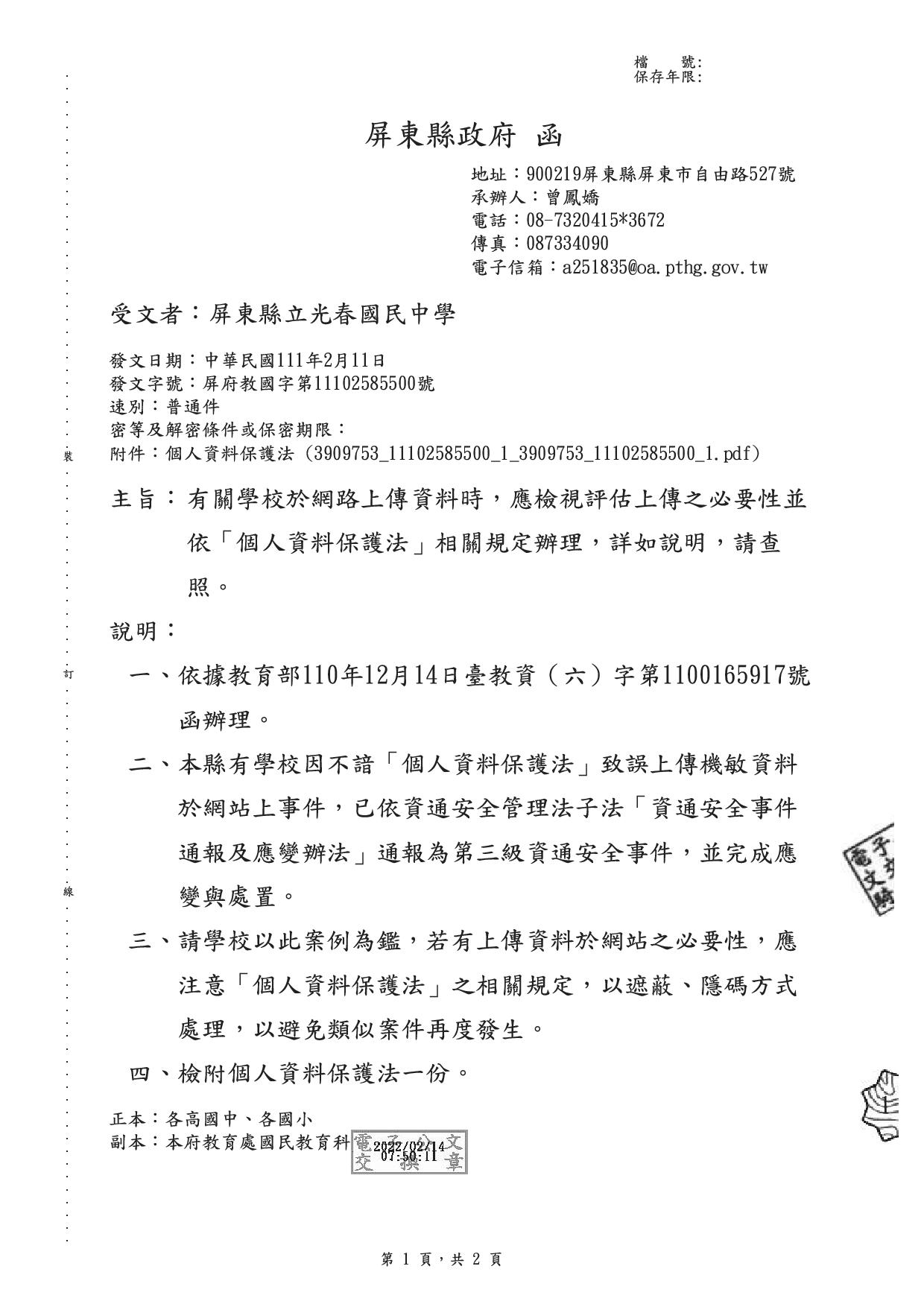 公文內容