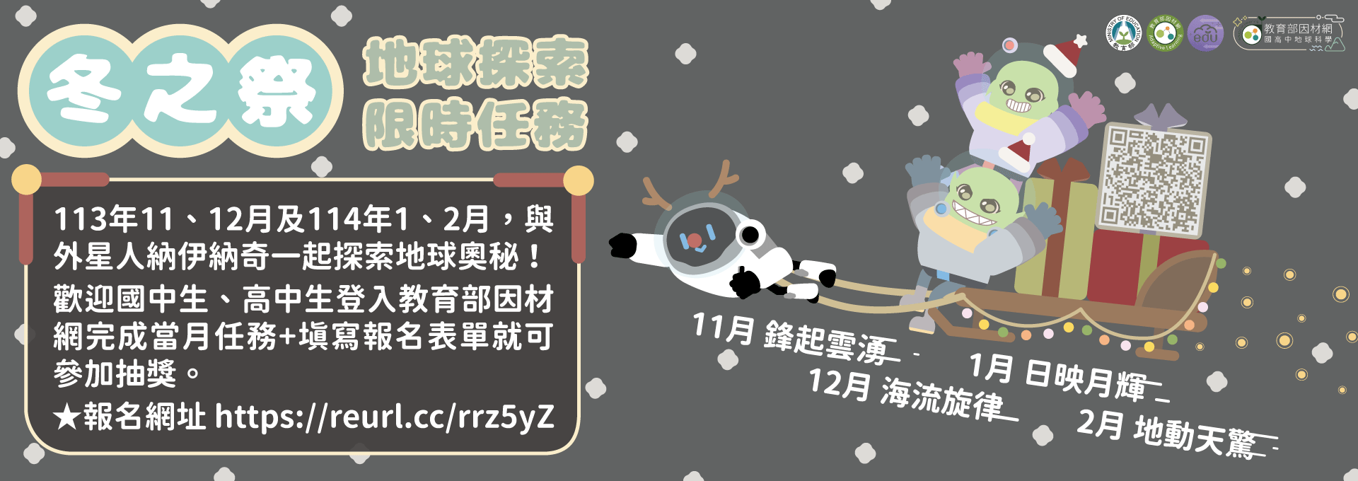 活動LOGO 